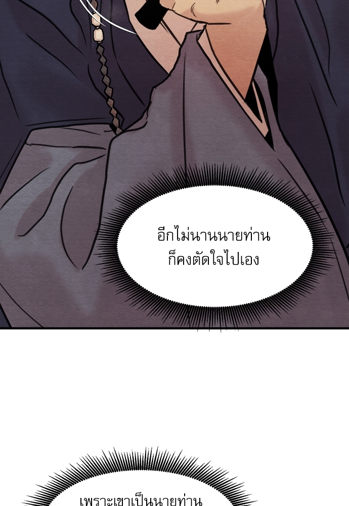 Painter of the Night 75 18